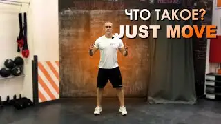 JUST MOVE сеть фитнес студий. Презентация от владельца, Герасимова Александра.