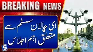 Important meeting regarding e-challan system | Breaking News | Channel5NewsHD