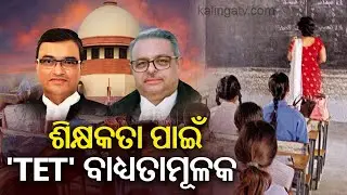 Teachers Eligibility Test is a mandatory requirement to continue in teaching service or promotion:SC