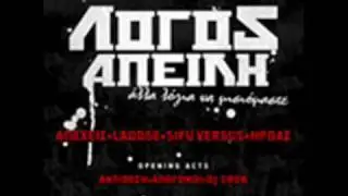 Logos Apeilh - Kommenh h plaka