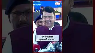 Devendra Fadnavis News | गडचिरोलीतल्या माओवादाची समाप्ती, CM Fadnavis यांचं मोठं विधान | N18S