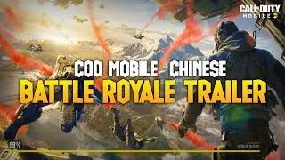 COD MOBILE CHINESE BATTLE ROYALE TRAILER | CALL OF DUTY MOBILE CHINESE BATTLE ROYALE TRAILER