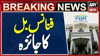Senate Finance Committee Reviews Finance Bill Clause by Clause - Breaking