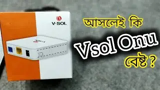 আসলেই কি VSol Onu বেষ্ট? Onu review in Bangladesh 2025.  #newcomputermuseum 