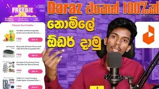 Daraz FREEBIE Full Review Sinhala 🙁🥰 | Daraz එකෙන් Free Order දාමු | #daraz 
