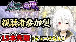 【デュエプレLIVE配信】視聴者参加型！デュエプレ新弾記念！AD【鬼園るい】【デュエル・マスターズプレイス】【正義の煌龍 -JUSTICE OF EXPLOSION!!-】【新人vtuber】