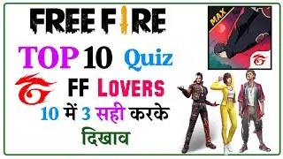 &ldquo;10 Free Fire Questions Jo Har Player Galat Bolta Hai&rdquo;❓|| Free fire|| Quiz 