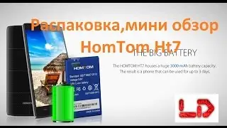 Распаковка и мини обзор HomTom Ht7(Doogee), тесты , игры.