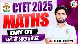 CTET 2025 Maths | Maths PYQs, CTET Maths Practice Set #1