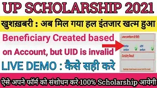 UP SCHOLARSHIP 2021|Beneficiary Created based on Account, but UID is invalid |LIVE DEMO:कैसे सही करे