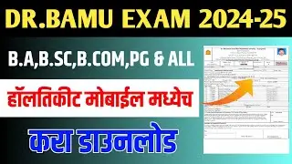Dr.BAMU EXAM 2025 ADMIT CARD DOWNLOAD KAISE KARE 🔥| HOW TO DOWNLOAD BAMU EXAM HALLTICKET