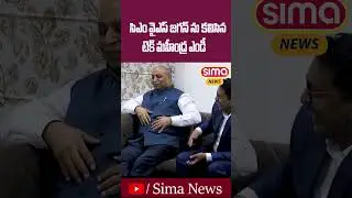 #cmjaganlive #cmysjagan #cmjagan #apcmysjaganlive#apcmysjagan #techmahindra