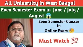 All University In West Bengal Even Semester Exam in June 2021 😱 || Online Mode Exam 😁 Must Watch
