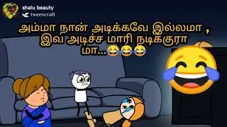 😂உன் மவன் ஒழுங்க படிக்குரது இல்லையாம் 😂 | Kanyakumari slang cartoon video | @KovaiSlang |