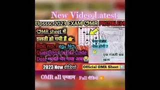 upsssc omr mistake problem omr reject होगी 100% 😭 #shorts #upsssc #omrmistake