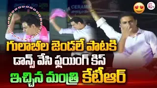 Minister KTR Superb Dance to Gulabi Jendale Ramakka Song | Latest Telugu News Updates |#sumantvnews