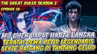 MU CHEN MENDAPATKAN HARTA LANGKA AKADEMI BAICANG DI POJOKAN | THE GREAT RULER SEASON 2 | EPS 58