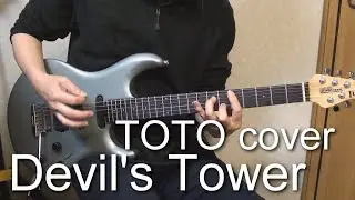 Toto - Devil's Tower (Guitar Cover) スティーブルカサーTone/  Line 6 Helix