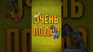 Это было подло! #ГВД