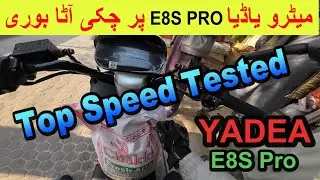 YADEA E8S PRO TOP SPEED TEST AND CHAKKI AATA LOAD