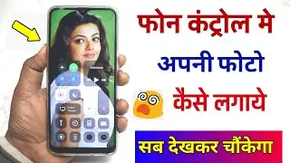 Phone Ke Control Center Ke Background Me Photo Kaise Lagaye !! Set Photo On Control Center,Android
