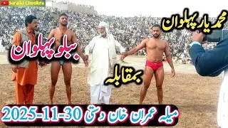 Muhammad Yar Pehlwan ghora vs Bablu Pehlwan Kushti new ||New Kushti||Imran Dasti Kushti Mela