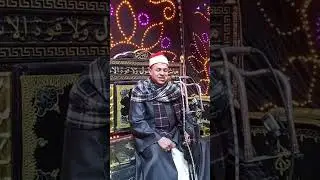 حفل أمس الرائع بأدفو أسوان ( سورة النمل وعبس والضحي ) للشيخ محمد ابوالعلا أبوالسعود العتموني 