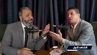 النائب السابق والمرشح لمنصب محافظ بابل أمير كامل المعموري في الشاهد الاول  