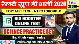 Science Previous Year Question Live Test Series । Science Test By SK Jha Sir | Railway Science Test