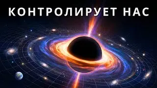 Стрелец A: невидимый гигант, вокруг которого мы все вращаемся | Документальный фильм для сна*