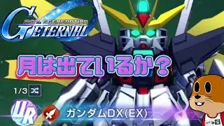【Gジェネエターナル】新ガシャを回すおっさんのガシャ動画【GGENERATION ETERNAL】
