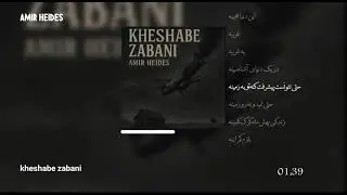 Kheshabe zabani by Amir heides 