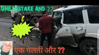 One Mistake and ?? एक गलती और ?? 4K View