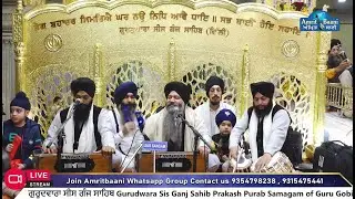 LiveBhai Sarabjit Singh Ji Patna Sahib Wale- Gurudwara Sis Ganj Sahib Delhi Live! #shabadgurbani