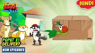पोपट की डिलीवरी | Honey Bunny New Episodes In Hindi | Cartoon For Kids | YO Kids