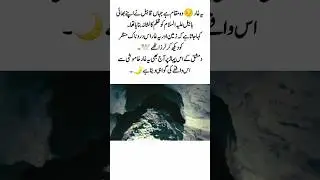 The Mysterious Cave of Habil and Qabil🕊️#shorts #UKUSA#History#Faith#IslamicStory#Peace#Spirituality