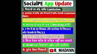 SocialPE App Today New Update #socialpe #socialpeapp #r_madann #shorts