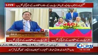 Intermediate Results 2019 Announcement Ceremony