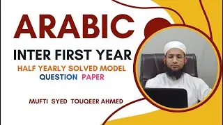 Arabic Inter First Year Half Yearly Exam
