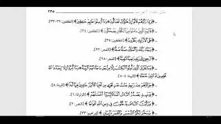 شرح التسهيل لمعاني المقدمة الآجرومية(51)  تدريبات الحال من كتاب التسهيل