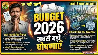 Budget 2026 Defence Shock! Sainikon ke liye Pension, OROP & Jobs par kya bada faisla?