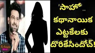 saaho heroine fixed!saaho updates!saaho heroine updates!saaho story!Prabhas updates!Shraddha  Kapoor