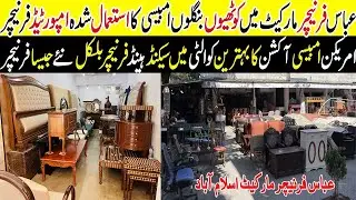Abbas Furniture Market Islamabad ! Embassy Auction Furniture ! Second Hand Furniture Market Pakistan