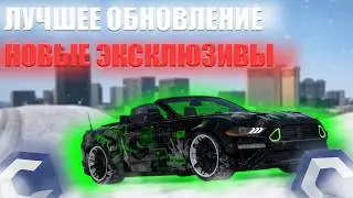 НОВОЕ ОБНОВЛЕНИЕ, НОВЫЕ ЭСКЛЮЗИВЫ! ВЫБИЛ НОВЫЙ МУСТАНГ С ЛОТЕРЕИ! | MTA CCDPlanet