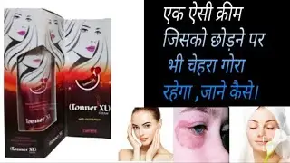 Tonner XL Cream Review in Hindi | Dark Spots, Pigmentation & Glow Cream 