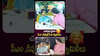 చూడముచ్చటగా ఉంది 🥰 | AP CM and Deputy CM Families at Lok Bhavan | Viral Updates