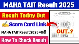 MAHA TAIT Result 2025 🔍 How To Check Maharashtra TAIT Result 2025 Kaise Dheke !! Maha TAIT Result !!