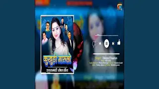 Kukhudi Marulo (Pahadi)