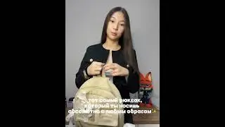 Арт на ВБ: 396826919 #bag #вайлбериз #school #обзорывб #schoolbag #находкисвб #backpack #fashion