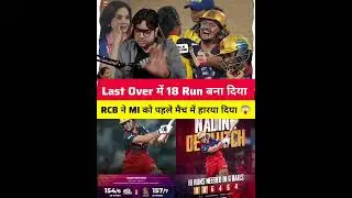 RCB Women Beat Mi by 3 wickets in WPL 2026#INDvsNZ #NZvsIND #viratkohli #rohitsharma #shreyasiyer  